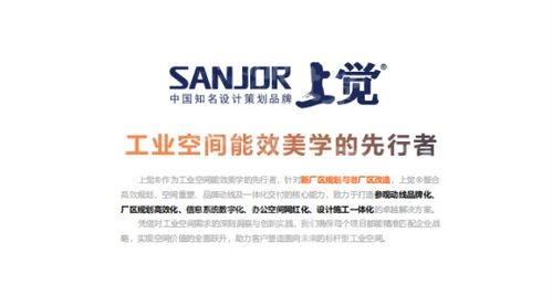 舊廠新生 上覺文化以設(shè)計(jì)施工一體化重塑高效廠區(qū)