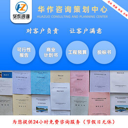 專業(yè)助力，精準(zhǔn)預(yù)算——濟(jì)寧投標(biāo)預(yù)算咨詢策劃服務(wù)，為您的項(xiàng)目高分中標(biāo)保駕護(hù)航